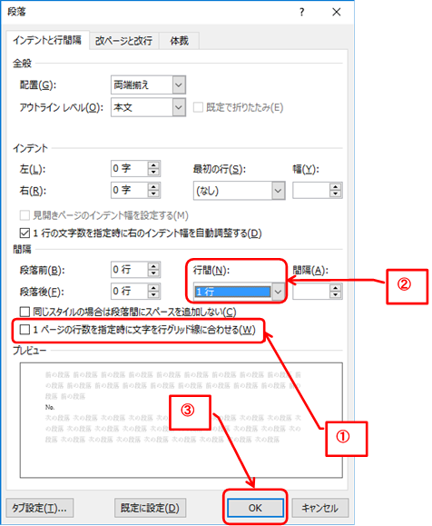 Word 表の行間をキュッと詰める 闘うサンデープログラマー