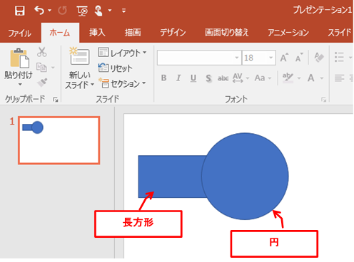 Powerpoint 図形を結合する 闘うサンデープログラマー