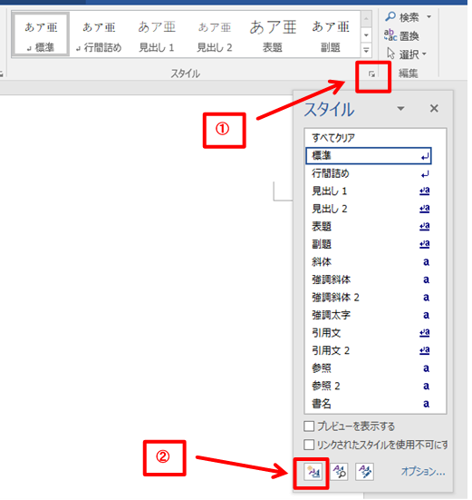 Word 網掛け白抜き文字の見出しを作る 闘うサンデープログラマー