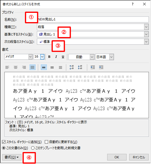 Word 網掛け白抜き文字の見出しを作る 闘うサンデープログラマー