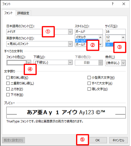 Word 網掛け白抜き文字の見出しを作る 闘うサンデープログラマー