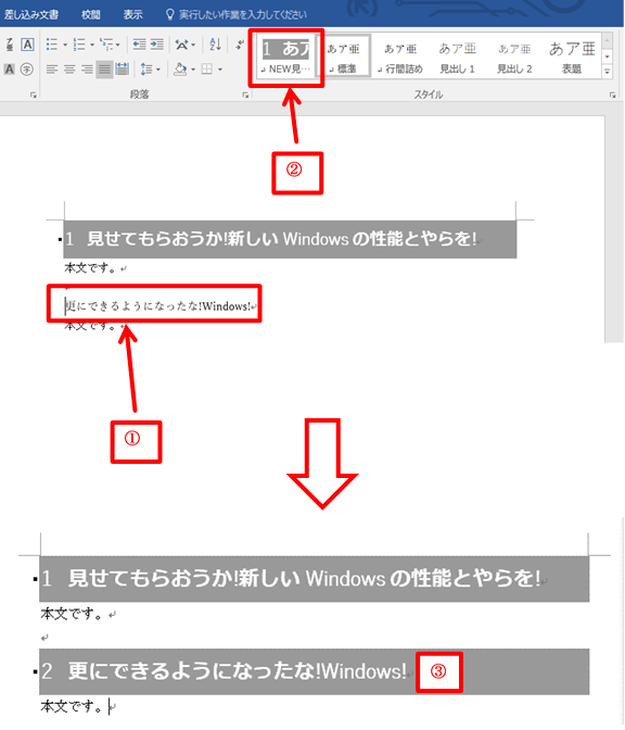 Word 網掛け白抜き文字の見出しを作る 闘うサンデープログラマー