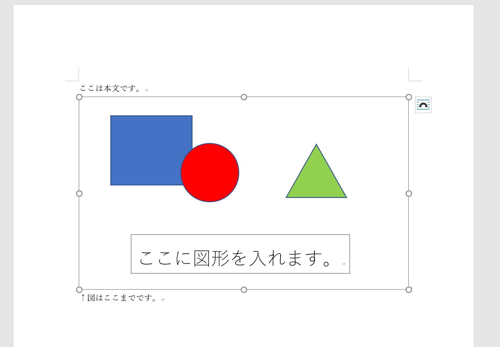 Wordで図をズレずに入れる 闘うサンデープログラマー