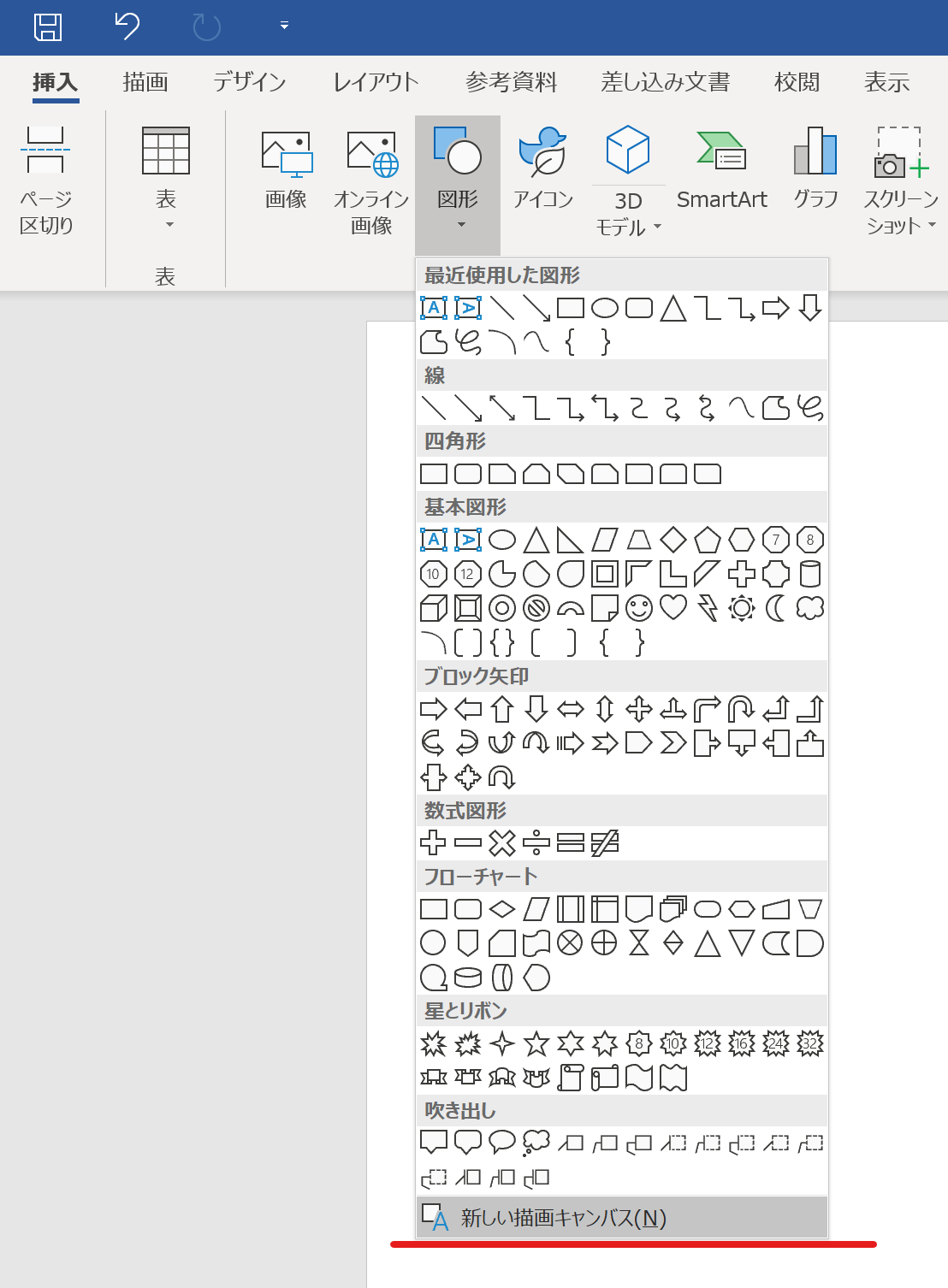 Wordで図をズレずに入れる 闘うサンデープログラマー