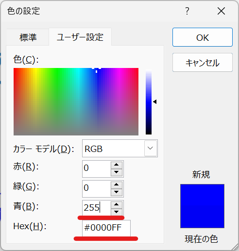 カラーパレットで数字で指定する